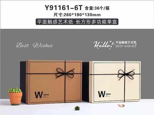 WUHAN YINGPIN_4#SINGLE BOXES